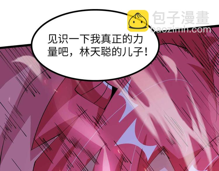 🍘我是无敌大天才 第195话 冰雪斩胖！ 第23页