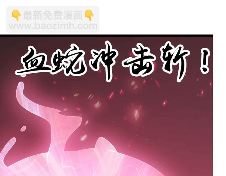 🍘我是无敌大天才 第195话 冰雪斩胖！ 第25页