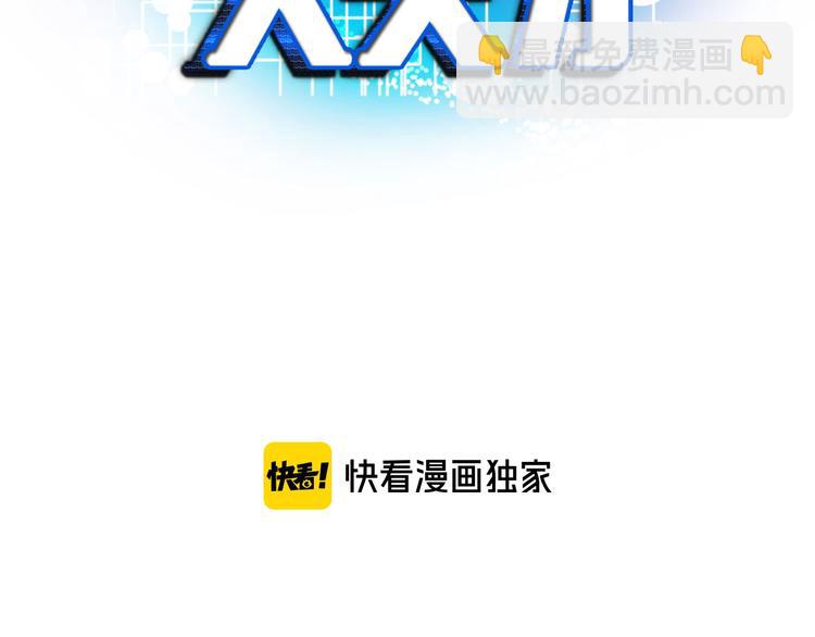 🍘我是无敌大天才 第195话 冰雪斩胖！ 第3页