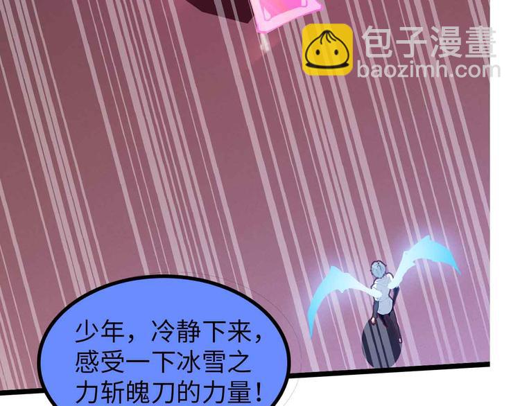 🍘我是无敌大天才 第195话 冰雪斩胖！ 第30页