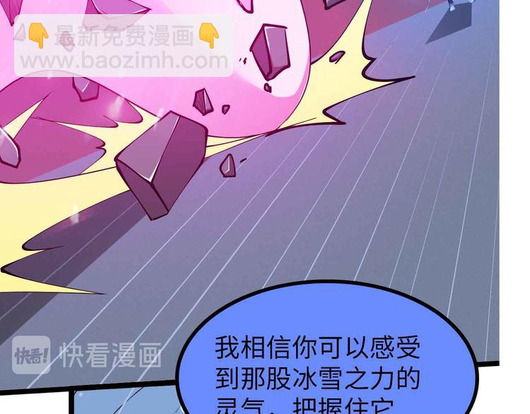 🍘我是无敌大天才 第195话 冰雪斩胖！ 第33页