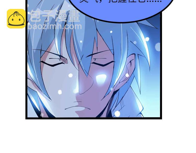 🍘我是无敌大天才 第195话 冰雪斩胖！ 第34页