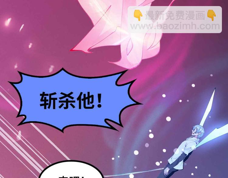 🍘我是无敌大天才 第195话 冰雪斩胖！ 第36页