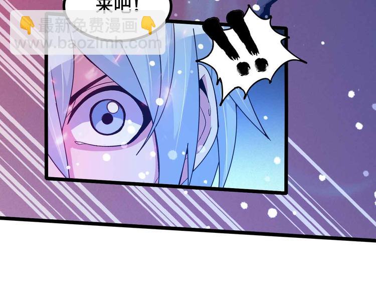 🍘我是无敌大天才 第195话 冰雪斩胖！ 第37页