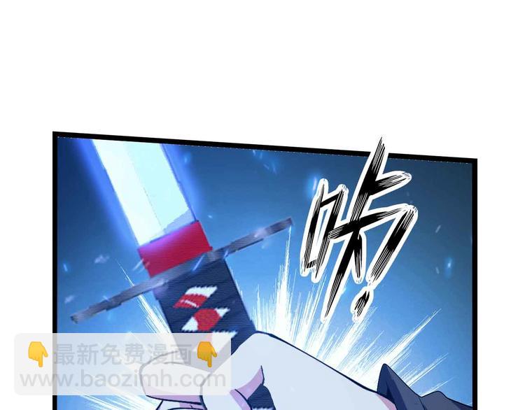 🍘我是无敌大天才 第195话 冰雪斩胖！ 第38页