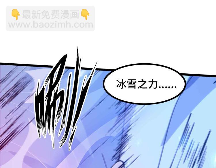 🍘我是无敌大天才 第195话 冰雪斩胖！ 第40页