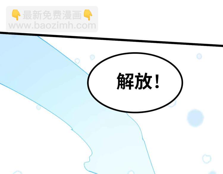 🍘我是无敌大天才 第195话 冰雪斩胖！ 第42页
