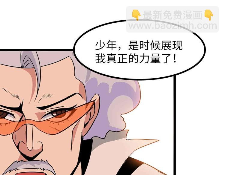 🍘我是无敌大天才 第195话 冰雪斩胖！ 第5页