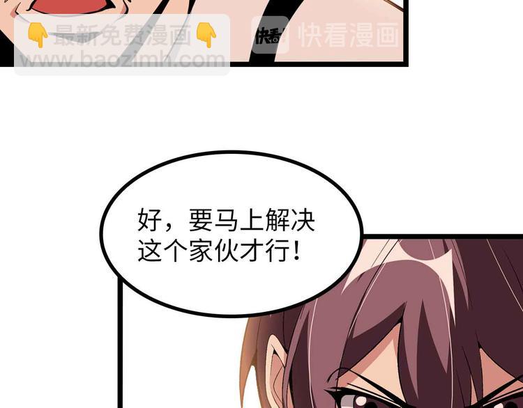 🍘我是无敌大天才 第195话 冰雪斩胖！ 第6页