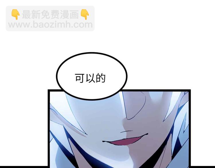 🍘我是无敌大天才 第195话 冰雪斩胖！ 第9页