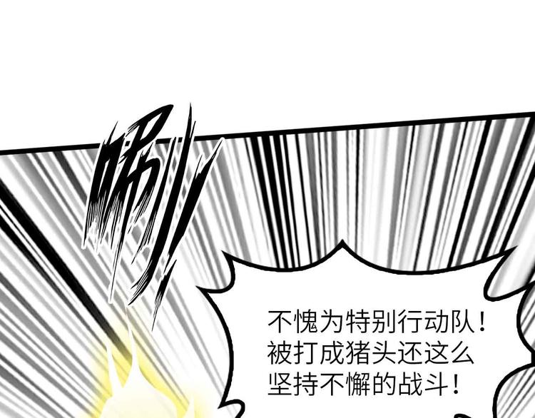 🍘我是无敌大天才 第197话 重生的武者！ 第1页