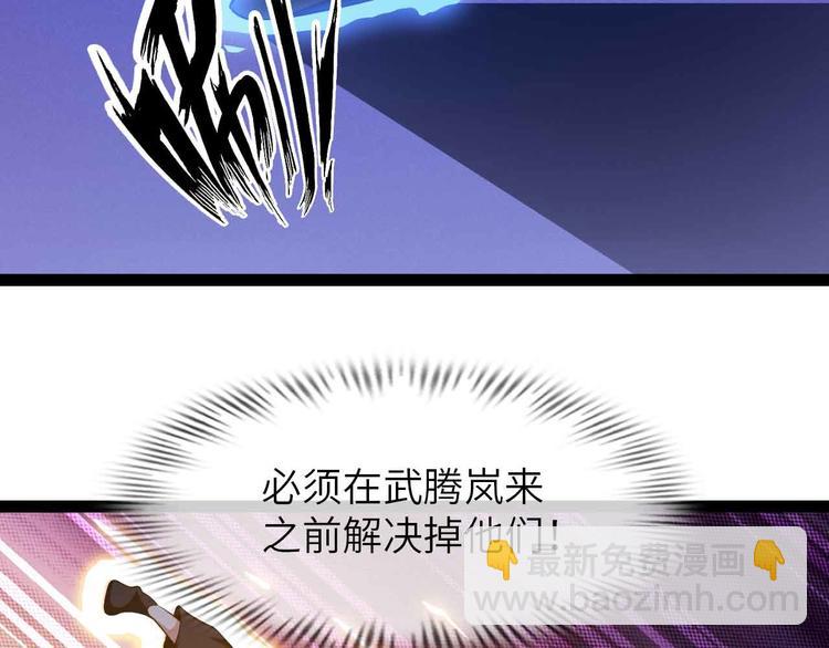 🍘我是无敌大天才 第197话 重生的武者！ 第11页