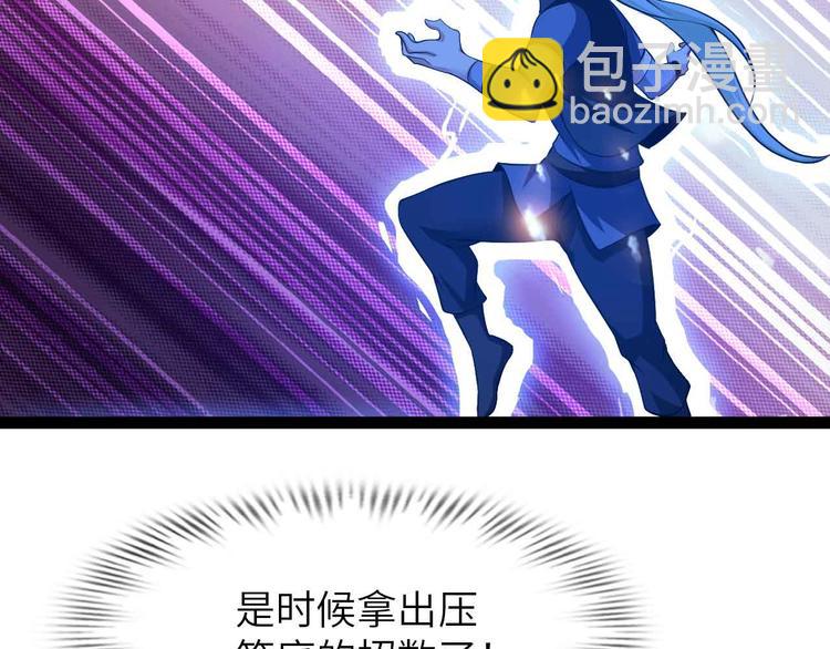 🍘我是无敌大天才 第197话 重生的武者！ 第13页
