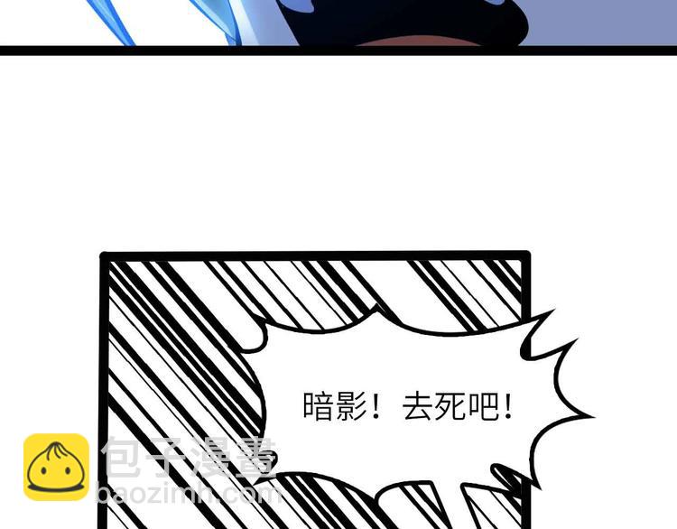 🍘我是无敌大天才 第197话 重生的武者！ 第15页