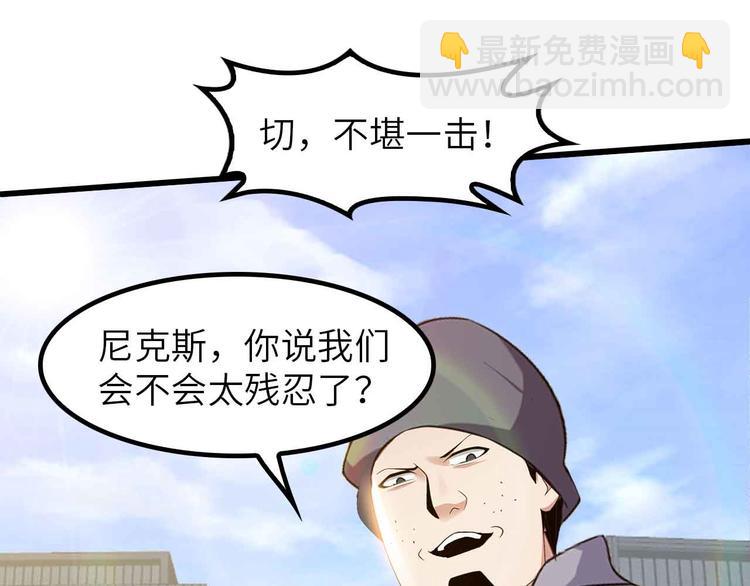 🍘我是无敌大天才 第197话 重生的武者！ 第19页