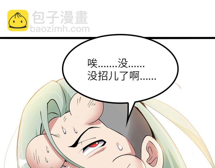 🍘我是无敌大天才 第197话 重生的武者！ 第23页