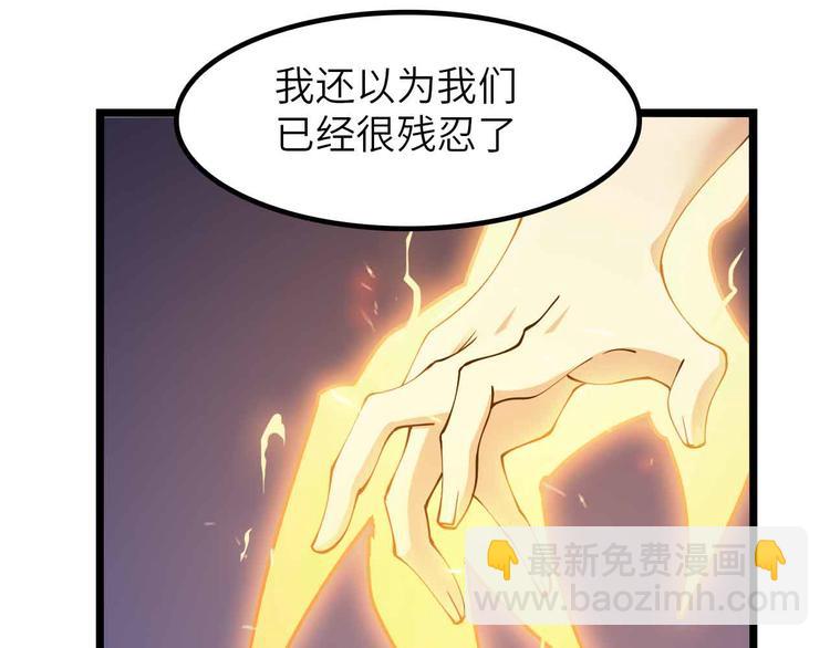 🍘我是无敌大天才 第197话 重生的武者！ 第25页