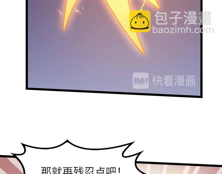 🍘我是无敌大天才 第197话 重生的武者！ 第26页