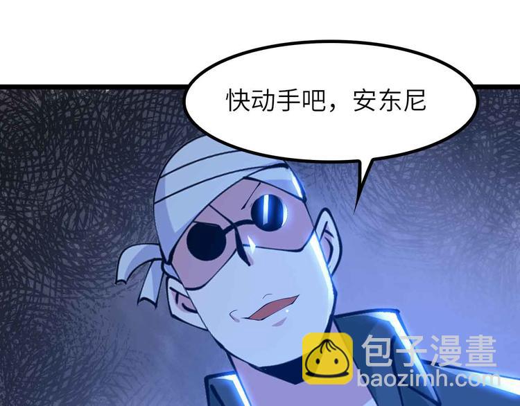 🍘我是无敌大天才 第197话 重生的武者！ 第29页