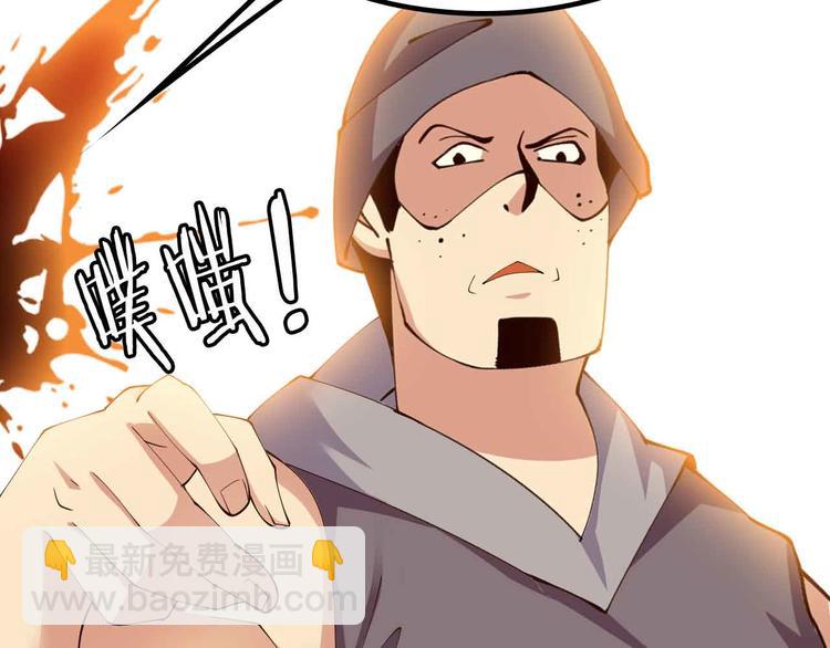🍘我是无敌大天才 第197话 重生的武者！ 第31页