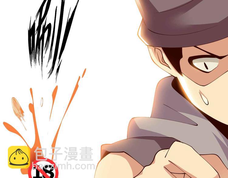 🍘我是无敌大天才 第197话 重生的武者！ 第33页