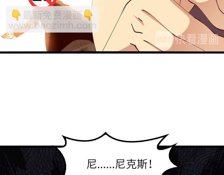 🍘我是无敌大天才 第197话 重生的武者！ 第34页