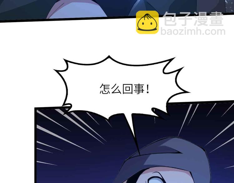 🍘我是无敌大天才 第197话 重生的武者！ 第37页