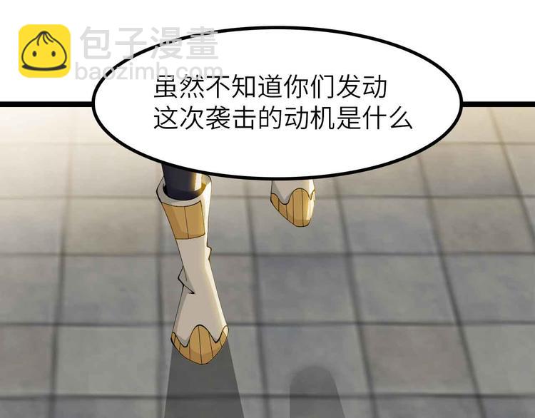 🍘我是无敌大天才 第197话 重生的武者！ 第39页