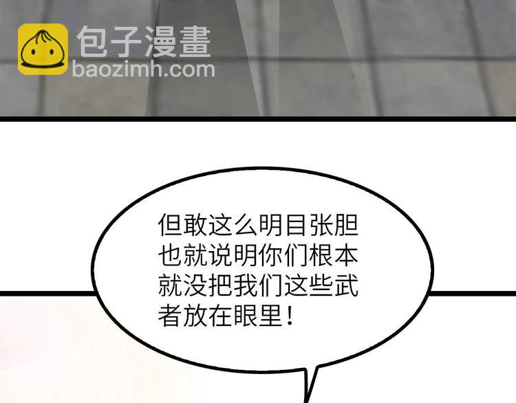 🍘我是无敌大天才 第197话 重生的武者！ 第40页