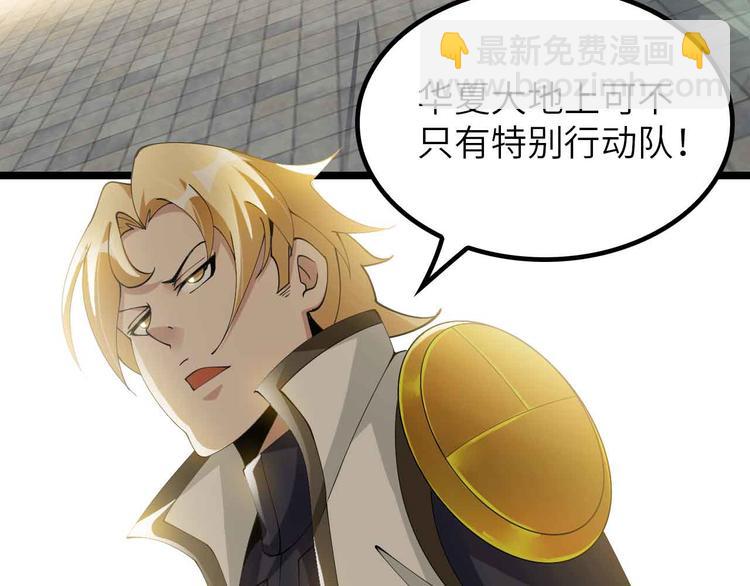 🍘我是无敌大天才 第197话 重生的武者！ 第42页