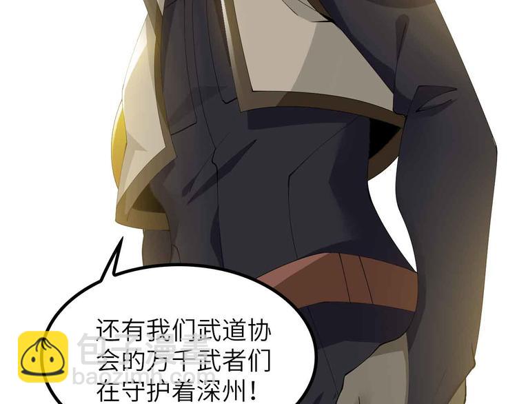 🍘我是无敌大天才 第197话 重生的武者！ 第43页