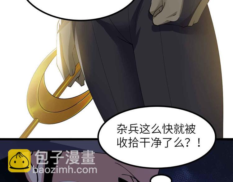 🍘我是无敌大天才 第197话 重生的武者！ 第44页