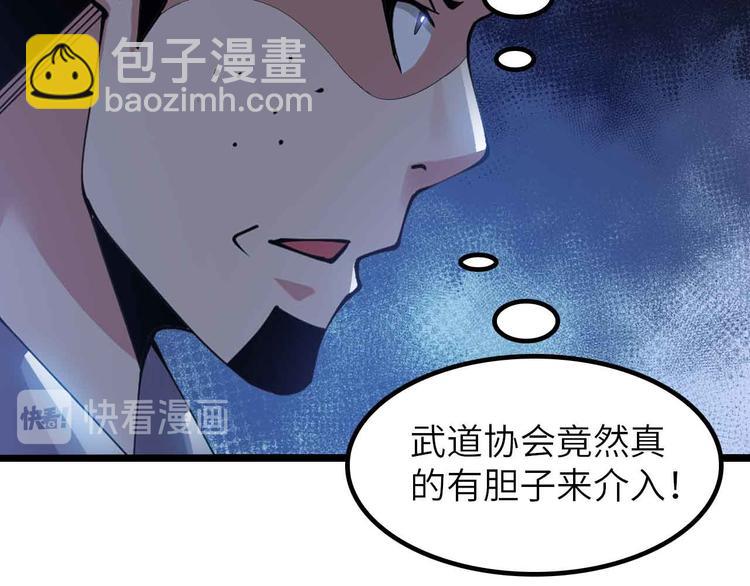 🍘我是无敌大天才 第197话 重生的武者！ 第45页
