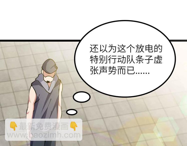 🍘我是无敌大天才 第197话 重生的武者！ 第46页