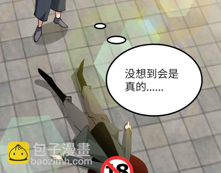🍘我是无敌大天才 第197话 重生的武者！ 第47页