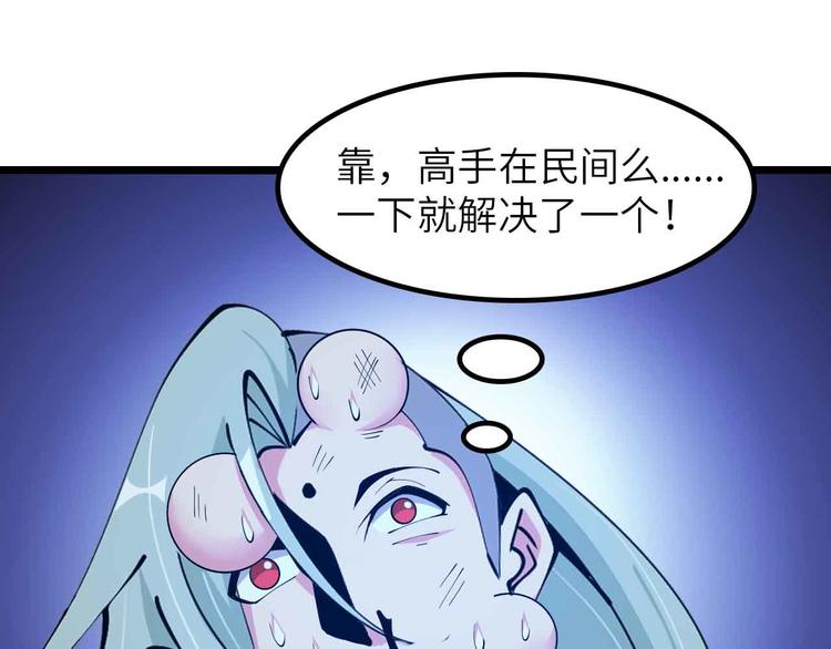 🍘我是无敌大天才 第197话 重生的武者！ 第49页