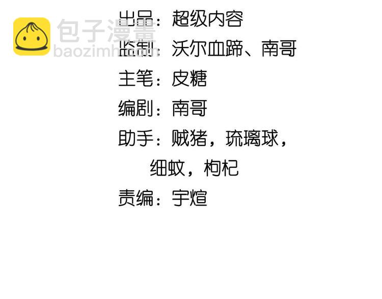 🍘我是无敌大天才 第197话 重生的武者！ 第7页