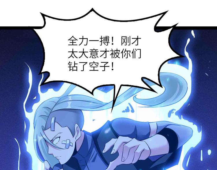 🍘我是无敌大天才 第197话 重生的武者！ 第9页