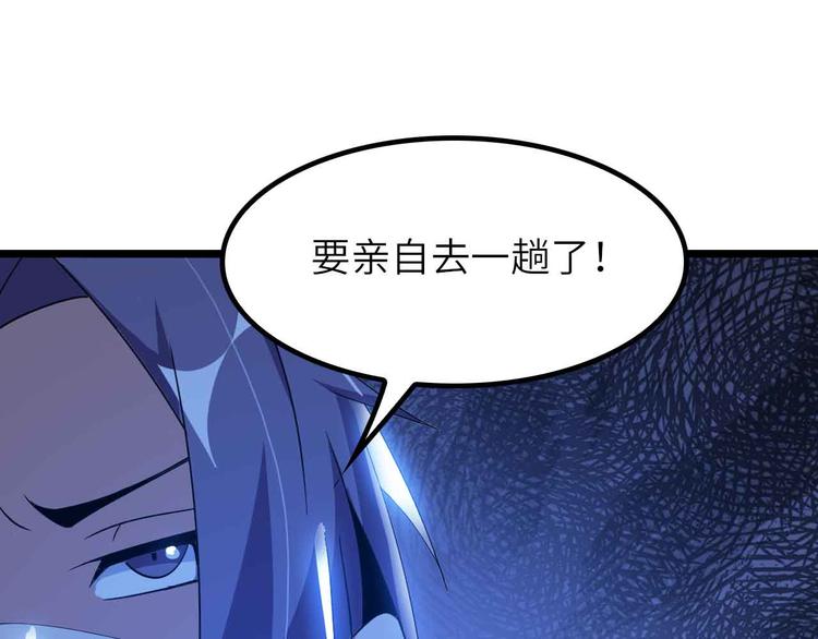 🍘我是无敌大天才 第199话 藏图惨遭毒手 第1页