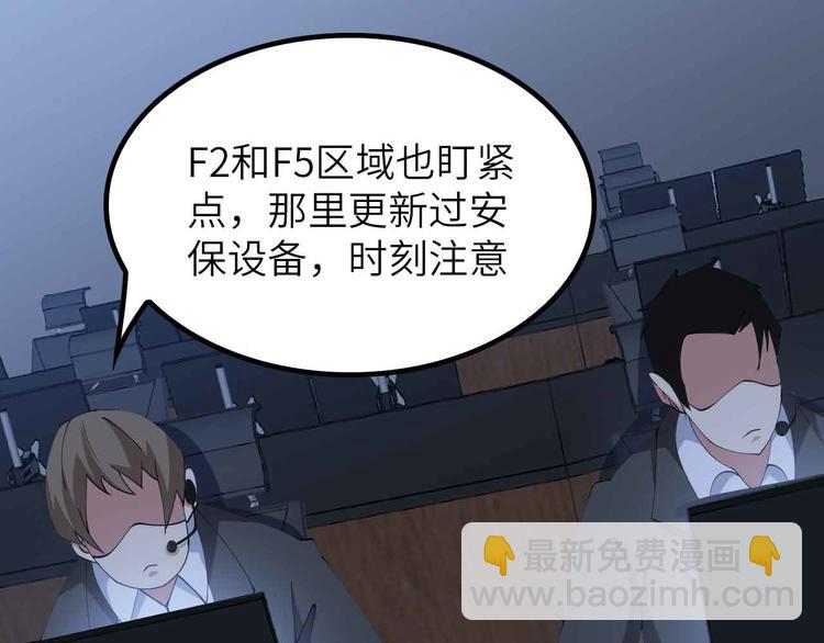 🍘我是无敌大天才 第199话 藏图惨遭毒手 第10页