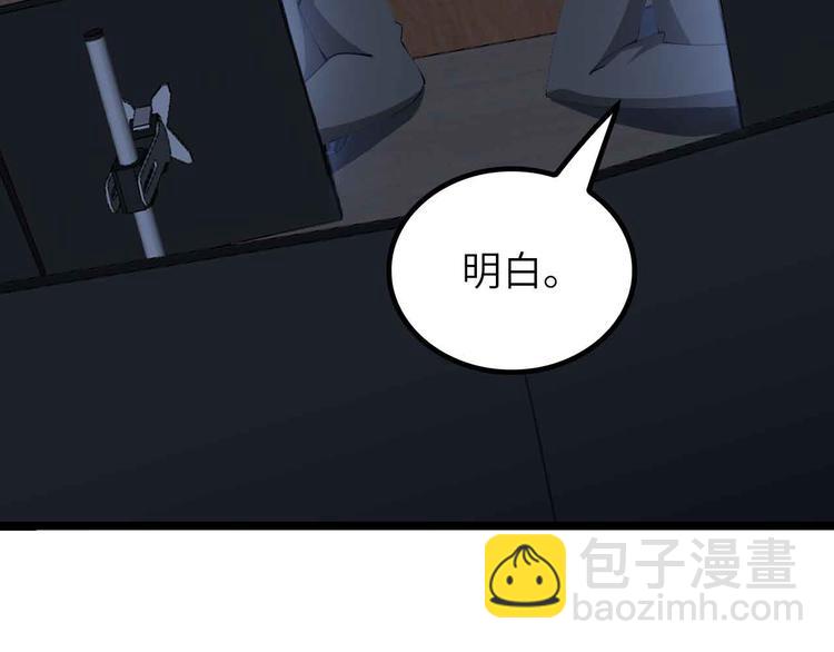 🍘我是无敌大天才 第199话 藏图惨遭毒手 第11页