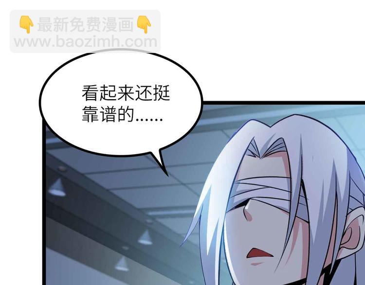 🍘我是无敌大天才 第199话 藏图惨遭毒手 第12页