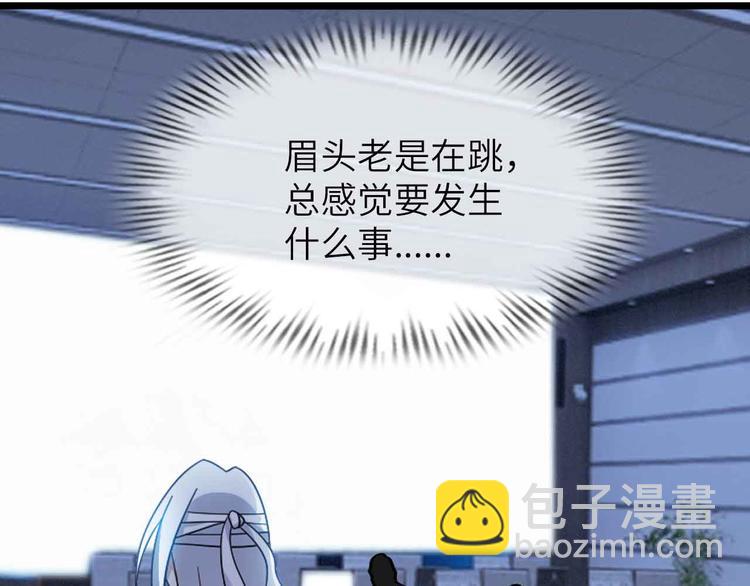 🍘我是无敌大天才 第199话 藏图惨遭毒手 第14页
