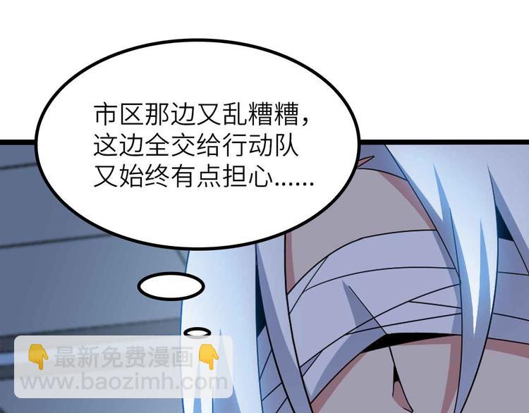 🍘我是无敌大天才 第199话 藏图惨遭毒手 第16页