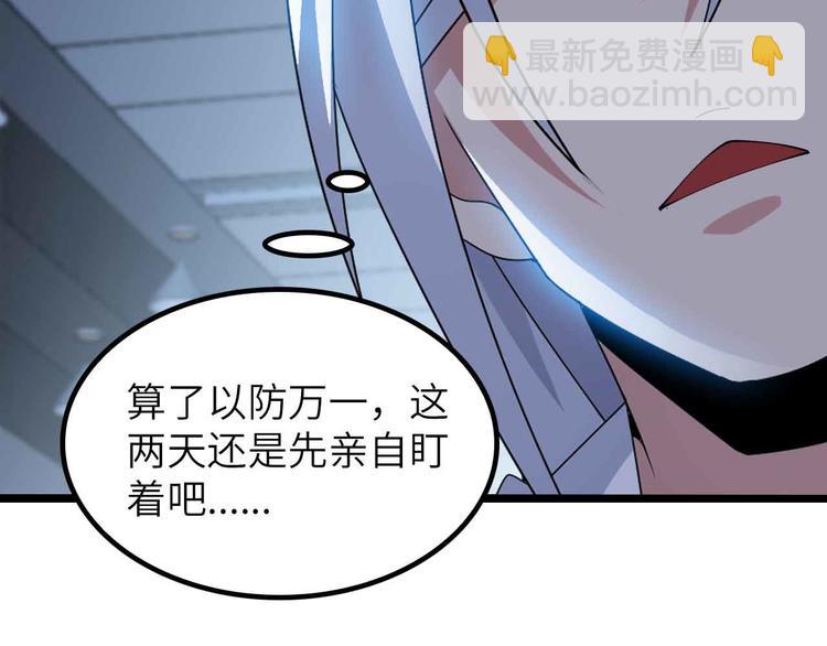 🍘我是无敌大天才 第199话 藏图惨遭毒手 第17页