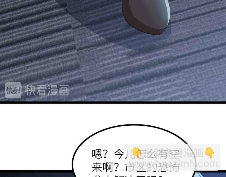 🍘我是无敌大天才 第199话 藏图惨遭毒手 第19页
