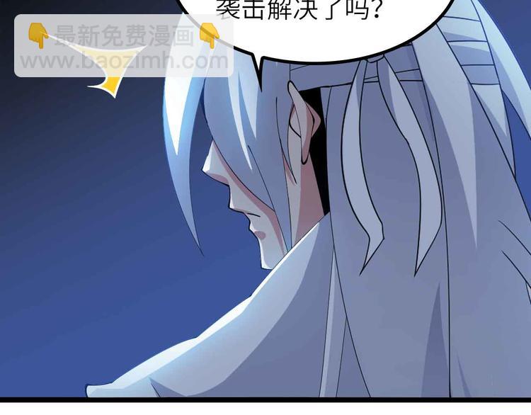 🍘我是无敌大天才 第199话 藏图惨遭毒手 第20页