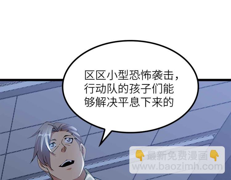 🍘我是无敌大天才 第199话 藏图惨遭毒手 第21页