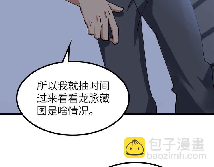 🍘我是无敌大天才 第199话 藏图惨遭毒手 第23页