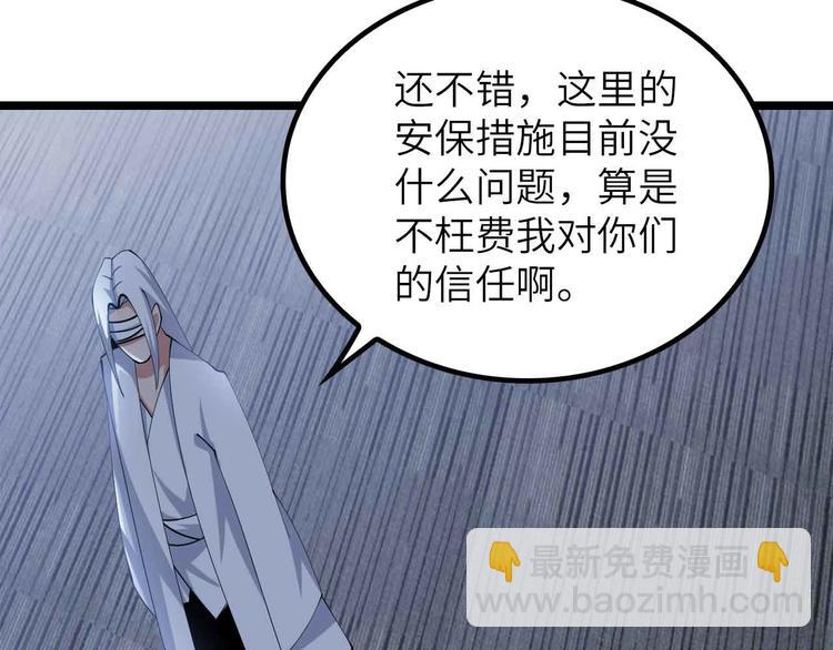 🍘我是无敌大天才 第199话 藏图惨遭毒手 第24页